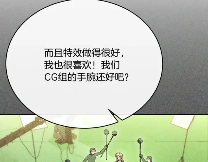 漫画《真的女儿回来了》第72话 终于见面（含特别番外）第228张图