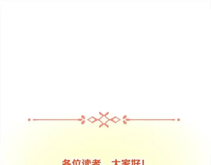 漫画《真的女儿回来了》第72话 终于见面（含特别番外）第244张图