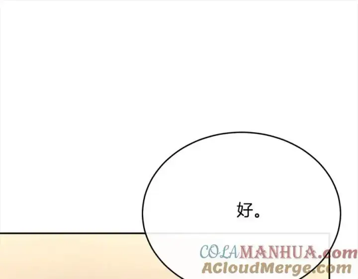 漫画《真的女儿回来了》第72话 终于见面（含特别番外）第25张图