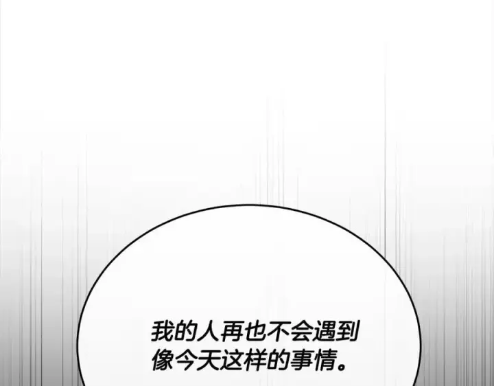漫画《真的女儿回来了》第72话 终于见面（含特别番外）第28张图