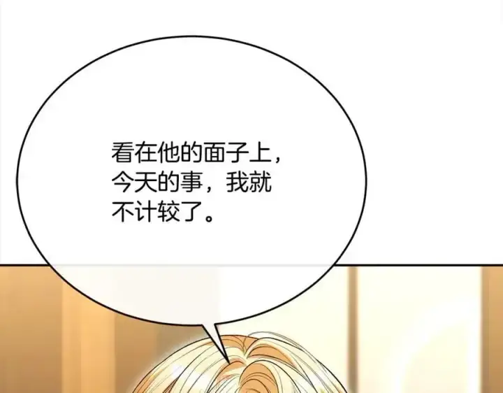 漫画《真的女儿回来了》第72话 终于见面（含特别番外）第34张图
