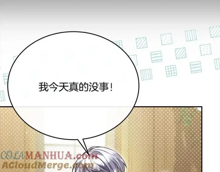 漫画《真的女儿回来了》第72话 终于见面（含特别番外）第65张图