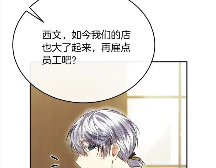 漫画《真的女儿回来了》第72话 终于见面（含特别番外）第70张图