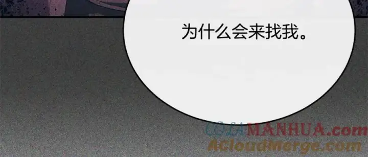 漫画《真的女儿回来了》第72话 终于见面（含特别番外）第85张图