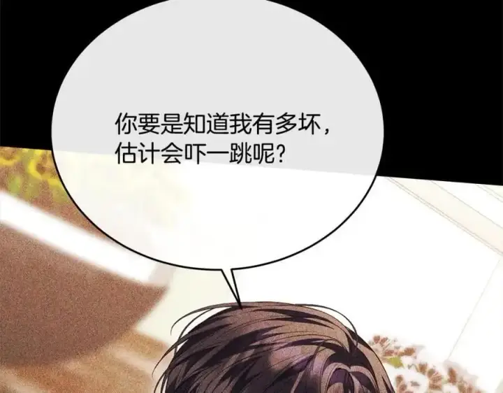 漫画《真的女儿回来了》第73话 吃醋第112张图