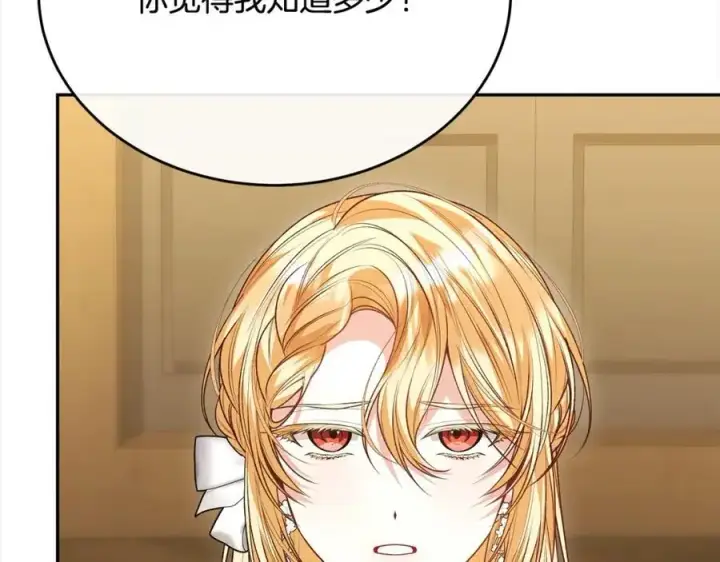 漫画《真的女儿回来了》第73话 吃醋第147张图
