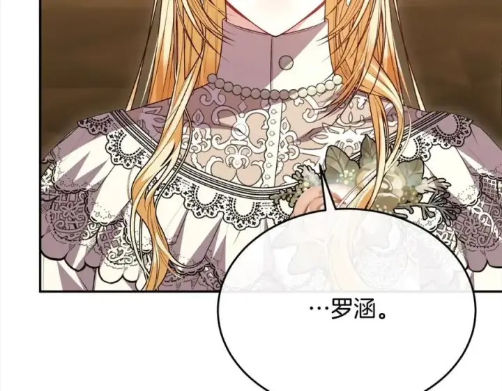 漫画《真的女儿回来了》第73话 吃醋第148张图