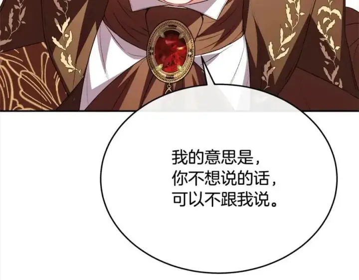 漫画《真的女儿回来了》第73话 吃醋第156张图