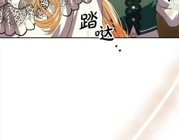 漫画《真的女儿回来了》第73话 吃醋第26张图