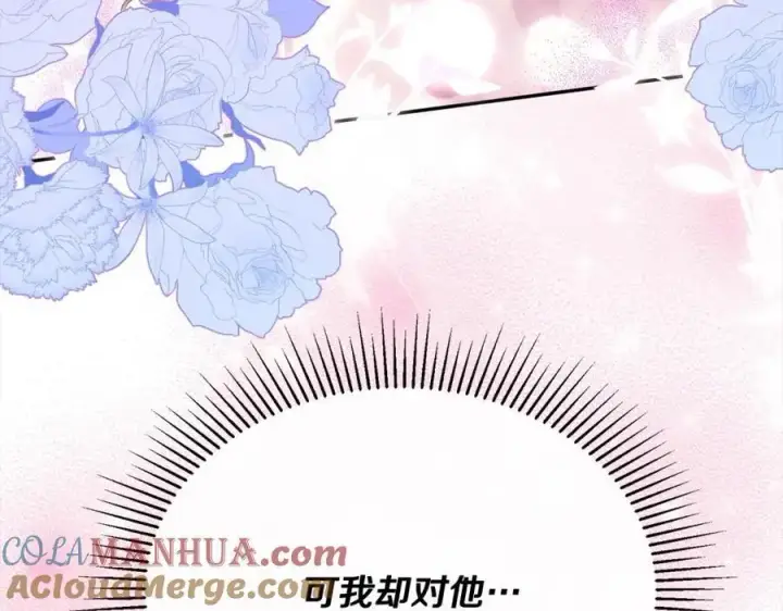 漫画《真的女儿回来了》第73话 吃醋第85张图