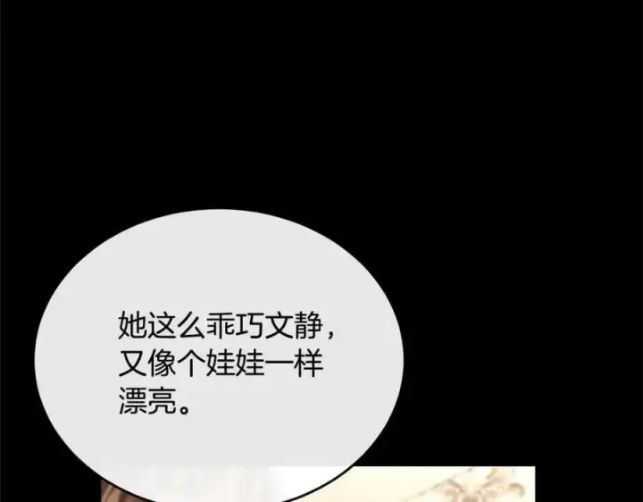 漫画《真的女儿回来了》第74话 他喜欢我第103张图