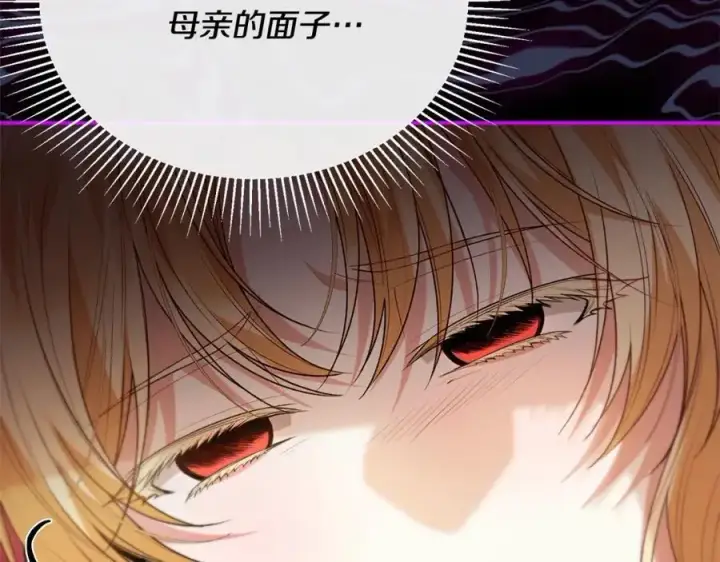 漫画《真的女儿回来了》第74话 他喜欢我第112张图