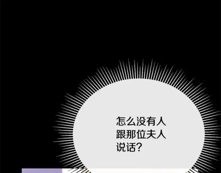 漫画《真的女儿回来了》第74话 他喜欢我第118张图