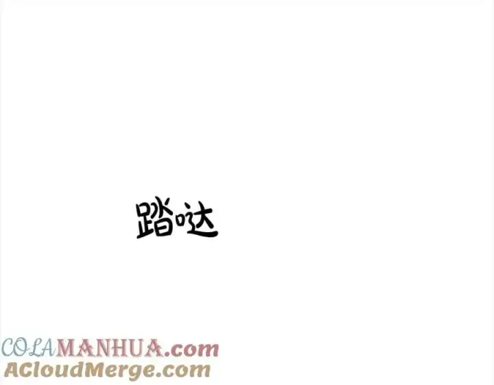 漫画《真的女儿回来了》第74话 他喜欢我第13张图