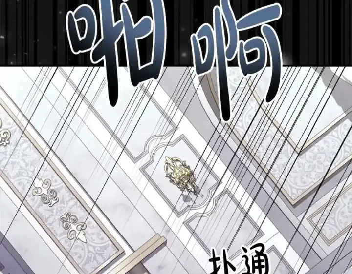 漫画《真的女儿回来了》第74话 他喜欢我第156张图