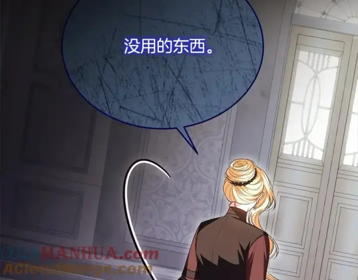 漫画《真的女儿回来了》第74话 他喜欢我第165张图