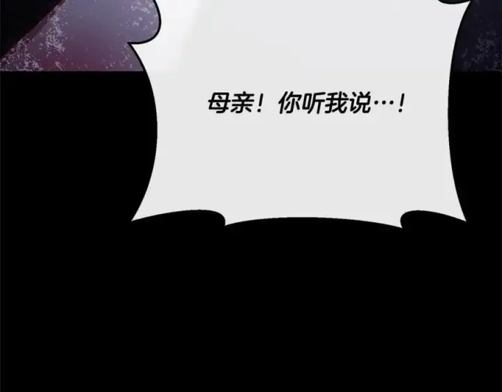 漫画《真的女儿回来了》第74话 他喜欢我第168张图