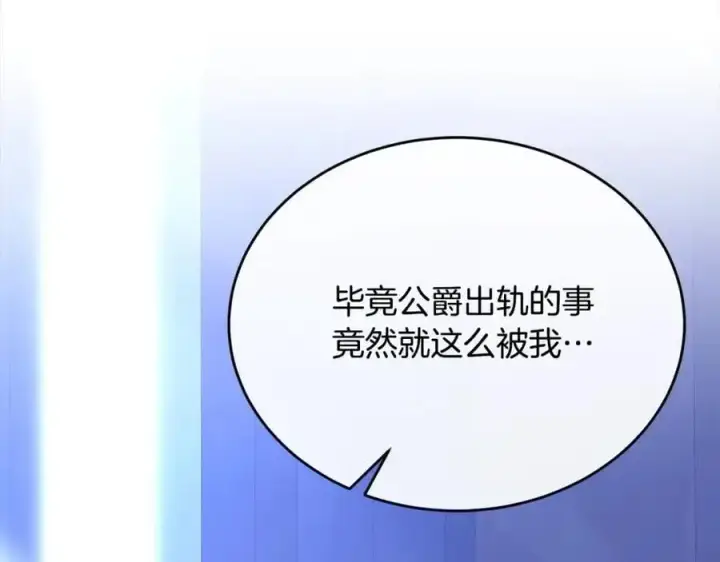 漫画《真的女儿回来了》第74话 他喜欢我第182张图
