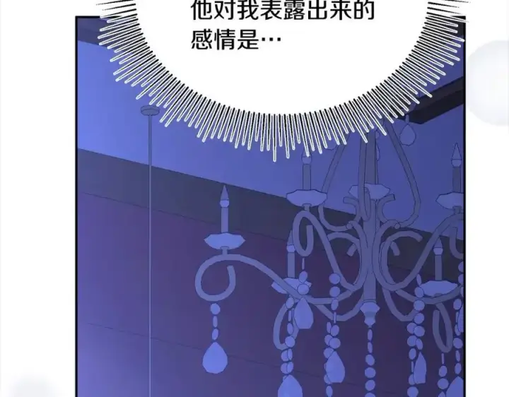 漫画《真的女儿回来了》第74话 他喜欢我第187张图