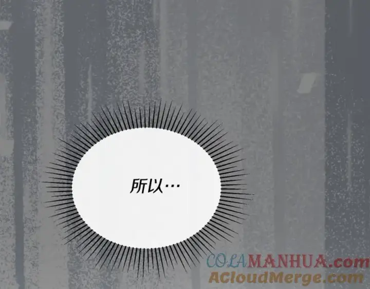 漫画《真的女儿回来了》第74话 他喜欢我第217张图