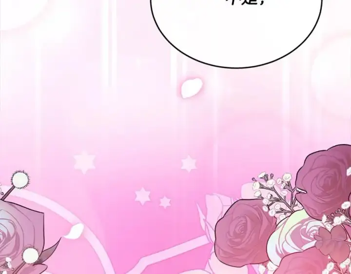 漫画《真的女儿回来了》第74话 他喜欢我第31张图