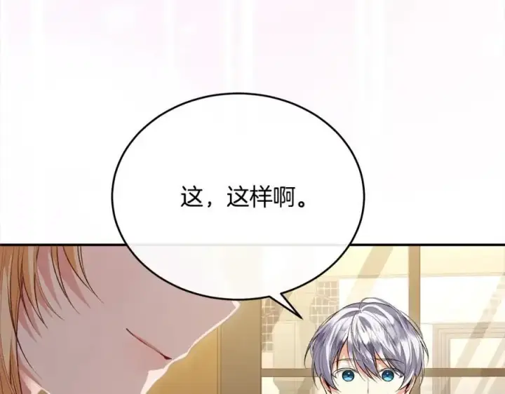 漫画《真的女儿回来了》第74话 他喜欢我第35张图