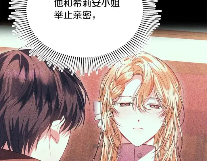 漫画《真的女儿回来了》第74话 他喜欢我第40张图