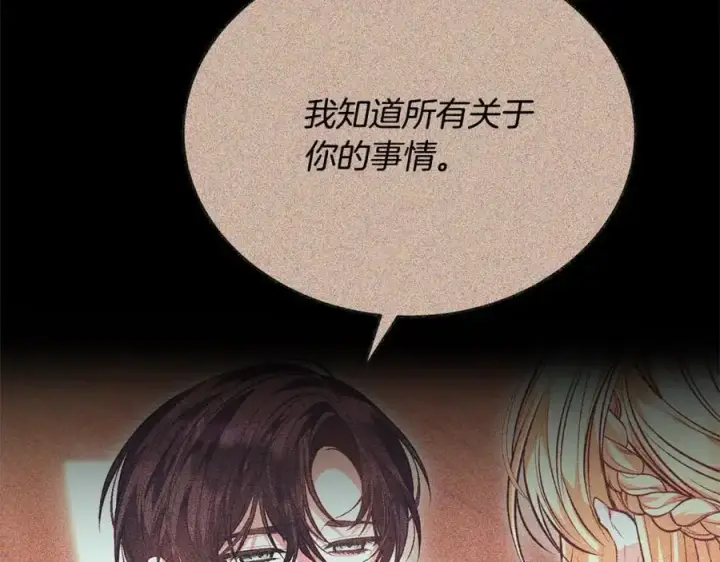 漫画《真的女儿回来了》第74话 他喜欢我第43张图
