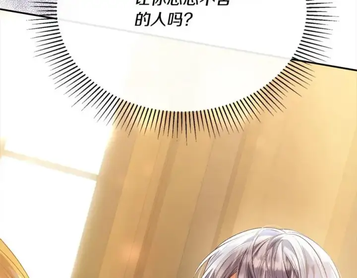 漫画《真的女儿回来了》第74话 他喜欢我第50张图