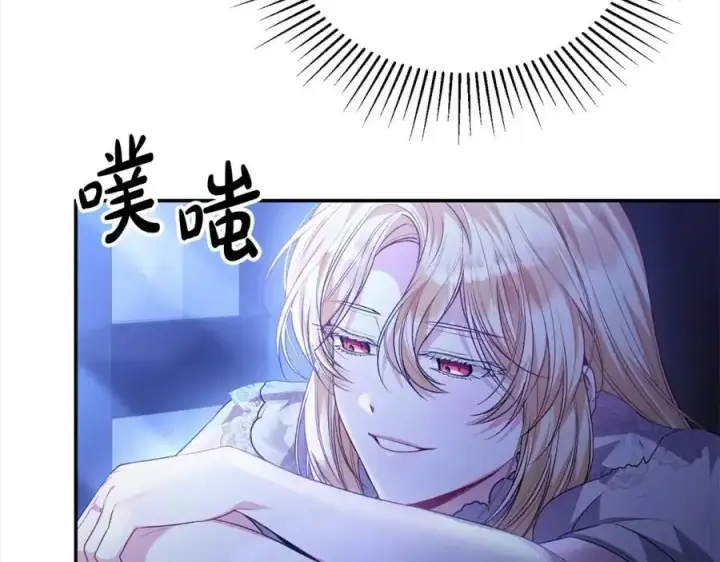 漫画《真的女儿回来了》第74话 他喜欢我第70张图