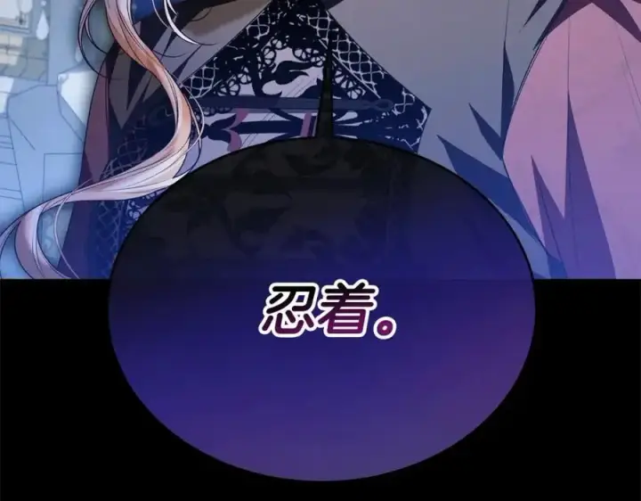 漫画《真的女儿回来了》第74话 他喜欢我第88张图