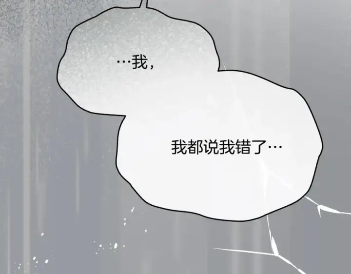 漫画《真的女儿回来了》第82话 断绝关系第104张图