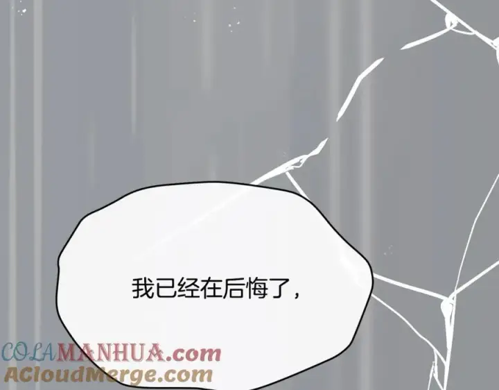 漫画《真的女儿回来了》第82话 断绝关系第105张图