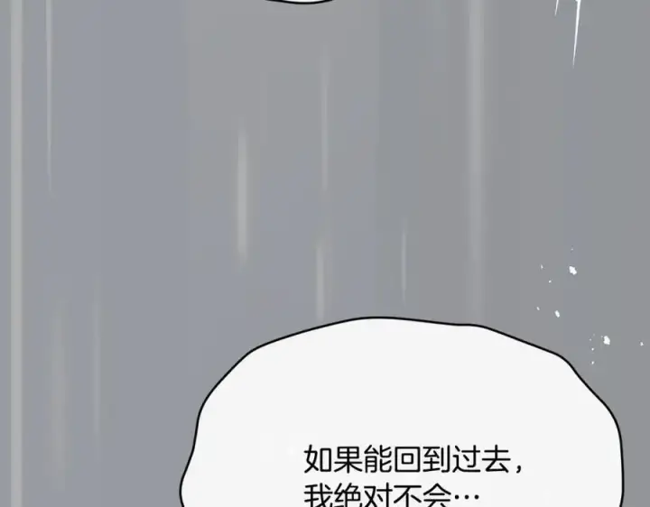 漫画《真的女儿回来了》第82话 断绝关系第106张图