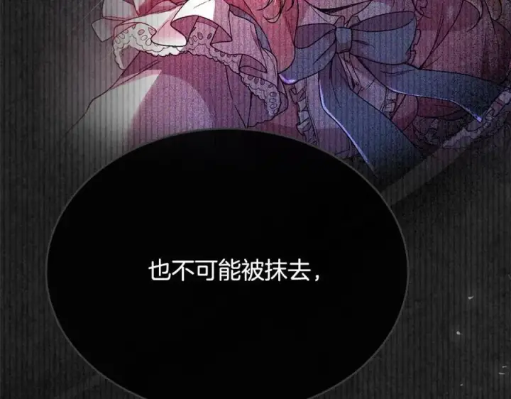 漫画《真的女儿回来了》第82话 断绝关系第120张图