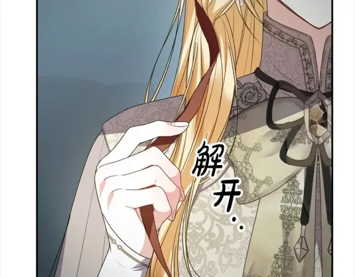 漫画《真的女儿回来了》第82话 断绝关系第140张图