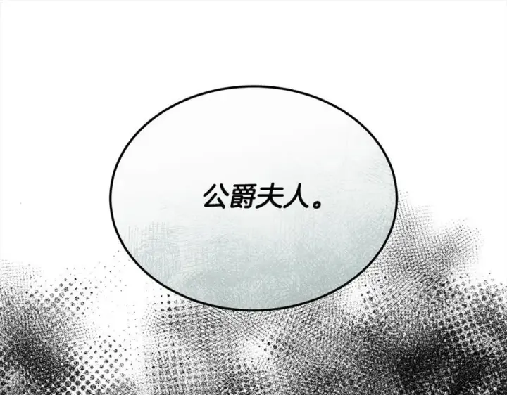 漫画《真的女儿回来了》第82话 断绝关系第164张图