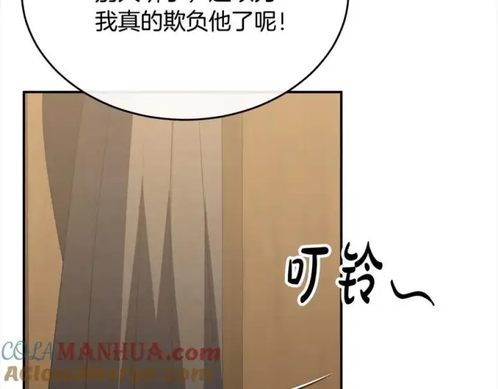 漫画《真的女儿回来了》第82话 断绝关系第17张图