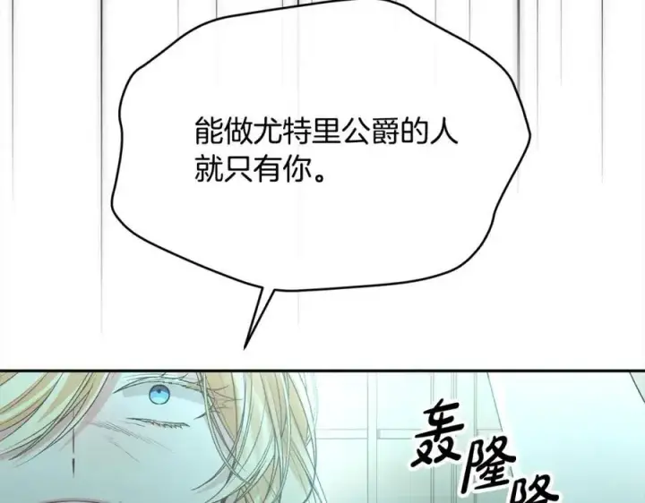 漫画《真的女儿回来了》第82话 断绝关系第195张图