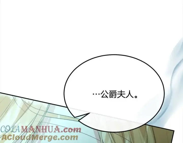 漫画《真的女儿回来了》第82话 断绝关系第221张图