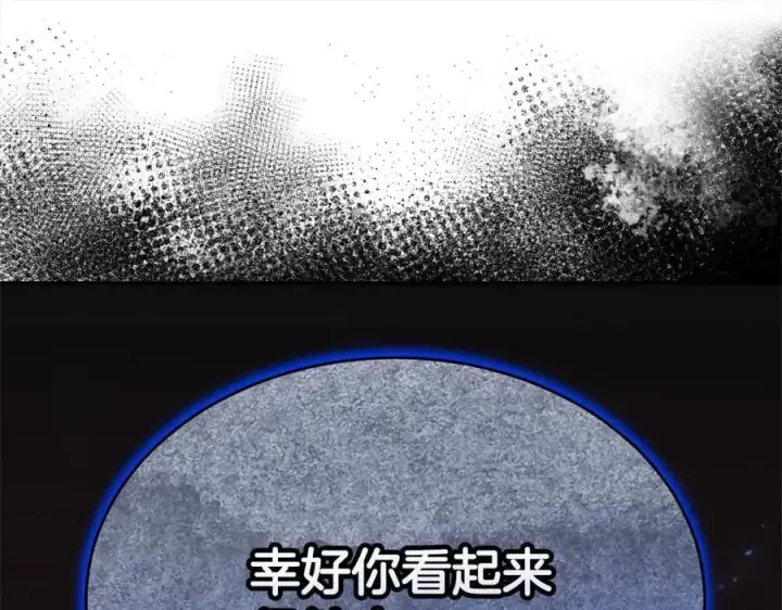 漫画《真的女儿回来了》第82话 断绝关系第24张图