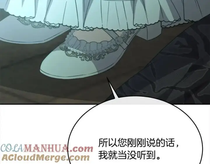 漫画《真的女儿回来了》第82话 断绝关系第241张图