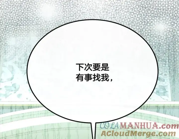漫画《真的女儿回来了》第82话 断绝关系第245张图