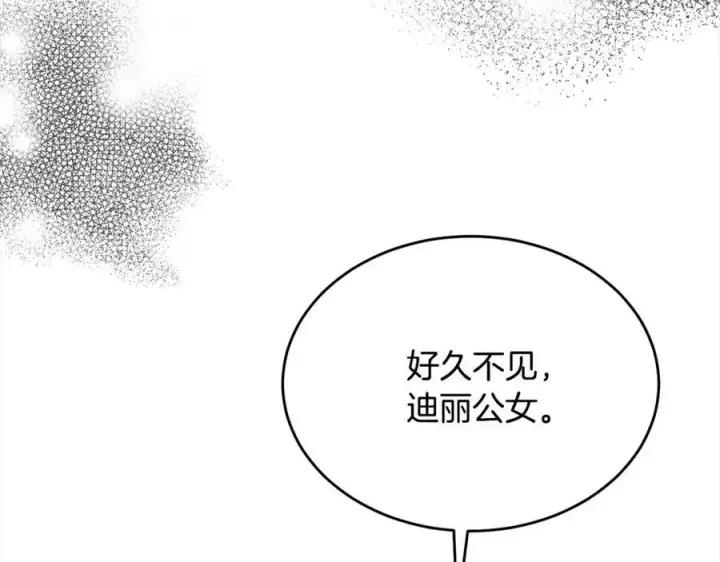 漫画《真的女儿回来了》第82话 断绝关系第34张图