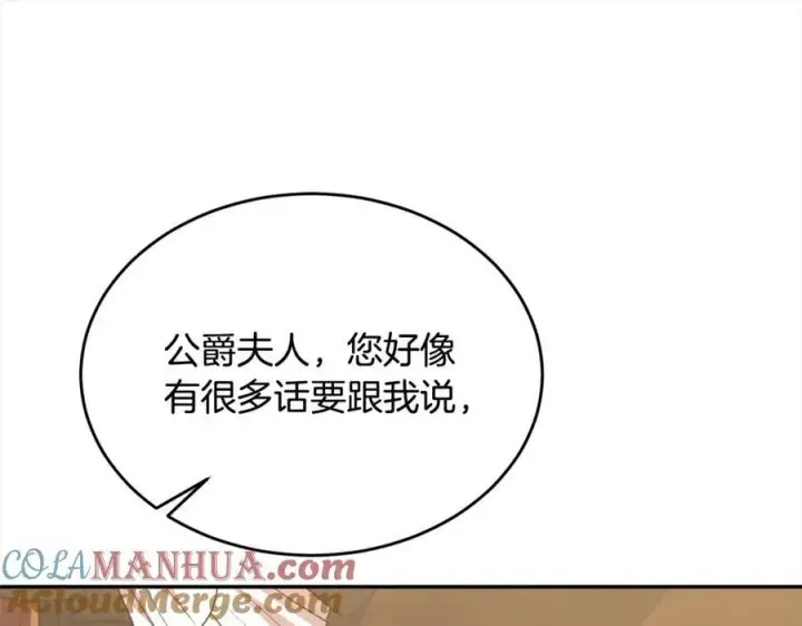 漫画《真的女儿回来了》第82话 断绝关系第61张图