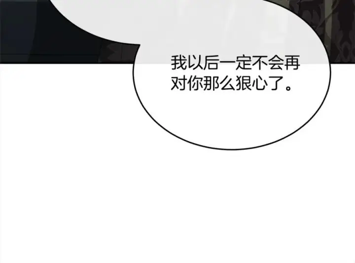 漫画《真的女儿回来了》第82话 断绝关系第90张图