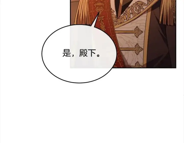 漫画《真的女儿回来了》第83话 分手？第11张图