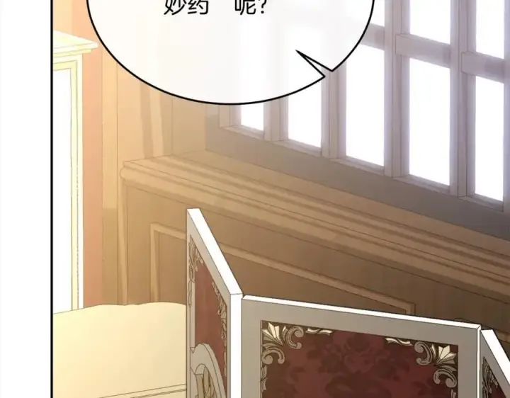 漫画《真的女儿回来了》第83话 分手？第119张图