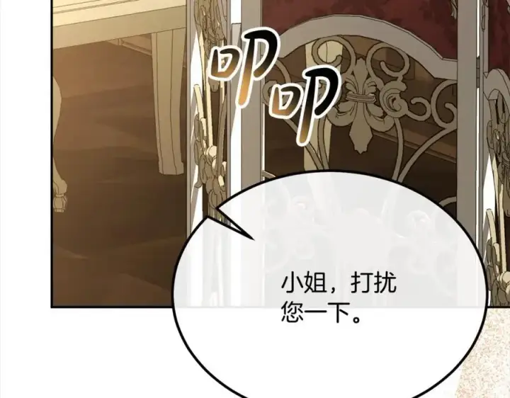 漫画《真的女儿回来了》第83话 分手？第120张图