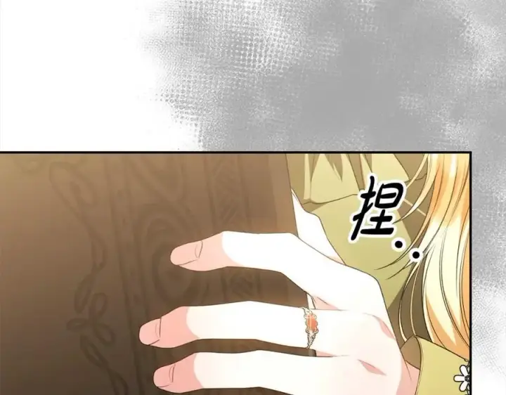 漫画《真的女儿回来了》第83话 分手？第126张图